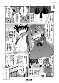 COMIC Magnum Vol. 98