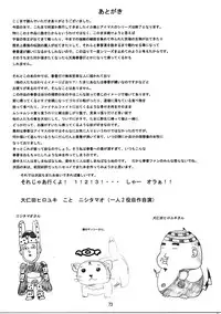 (C85) [Chinjuu Mufy (Oonita Hiroyuki, Nishi Tamao)] Haruka 2012 (Various)