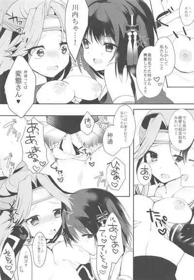 (C88) [CHRYSOBERYL (Ono Tsubame)] Tenjou Tenge (Kantai Collection -KanColle-)