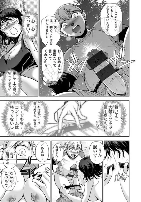 Seitaishi Sakura-sensei