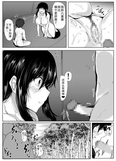 [Ishi Kenpi (Issi-13)] Boku to Onee-chan-tachi no Inaka Seikatsu | 我和大姐姐们的乡下生活 [Chinese] [甜族星人X茄某人个人汉化]
