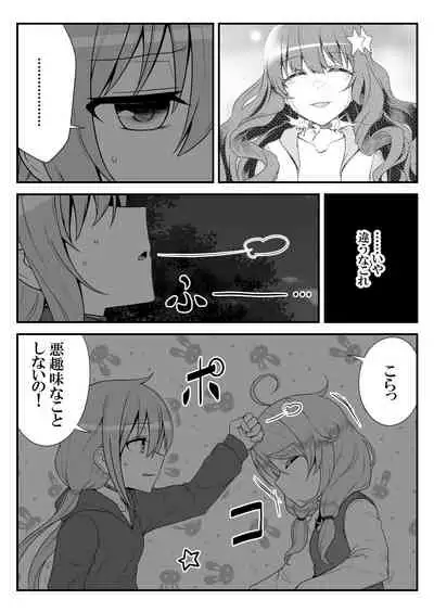 Deremasu Battle Royale