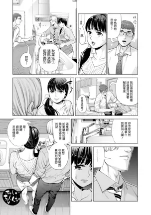 Tsukiyo no Midare Zake ~Hitozuma wa Yoitsubureta Otto no Soba de Douryou ni Netorareru~ Zenpen
