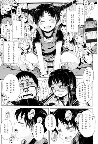 [Gomennasai] Dakara Kami-sama, Boku ni shika Mienai Chiisana Koibito o Kudasai. [Chinese] [二妹个人汉化]