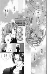 [Yukimura Riko] Hajimete na no ni!!