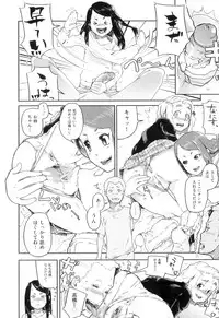 [Yamashita Kurowo] Katai Marshmallow
