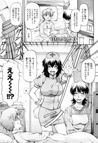[Nagare Ippon] Boku no Shiranai Kanojo no Kao - Obscene face of her whom I do not know.