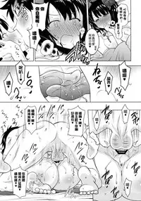 (COMIC1☆13) [Syunkan Saidaihusoku (Pony R)] Hokusai-chan ga Okuchi de Teinei ni Tannen ni Nando mo Nuite Kurete kara no Honban (Fate/Grand Order) [Chinese] [日祈漢化]
