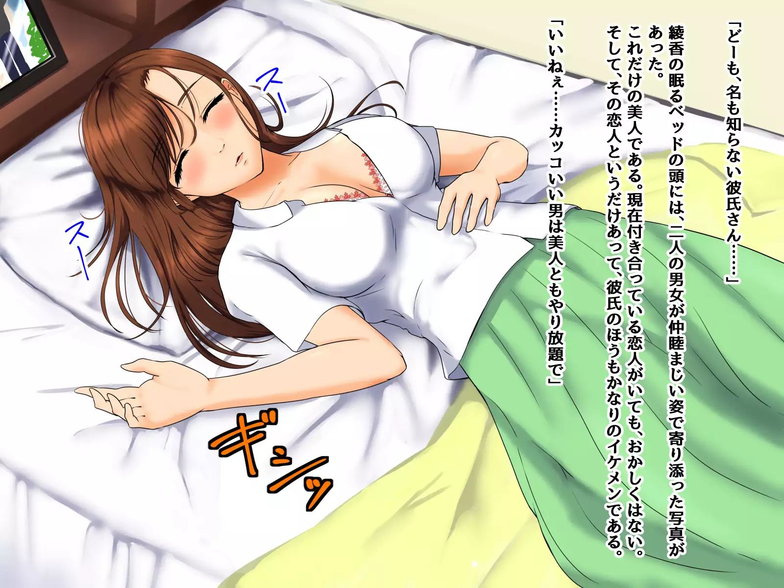 Shinnin Kyoushi Ayaka no Yuuutsu - Neteiru Ma ni Seishi o Sosogikomareteimashita