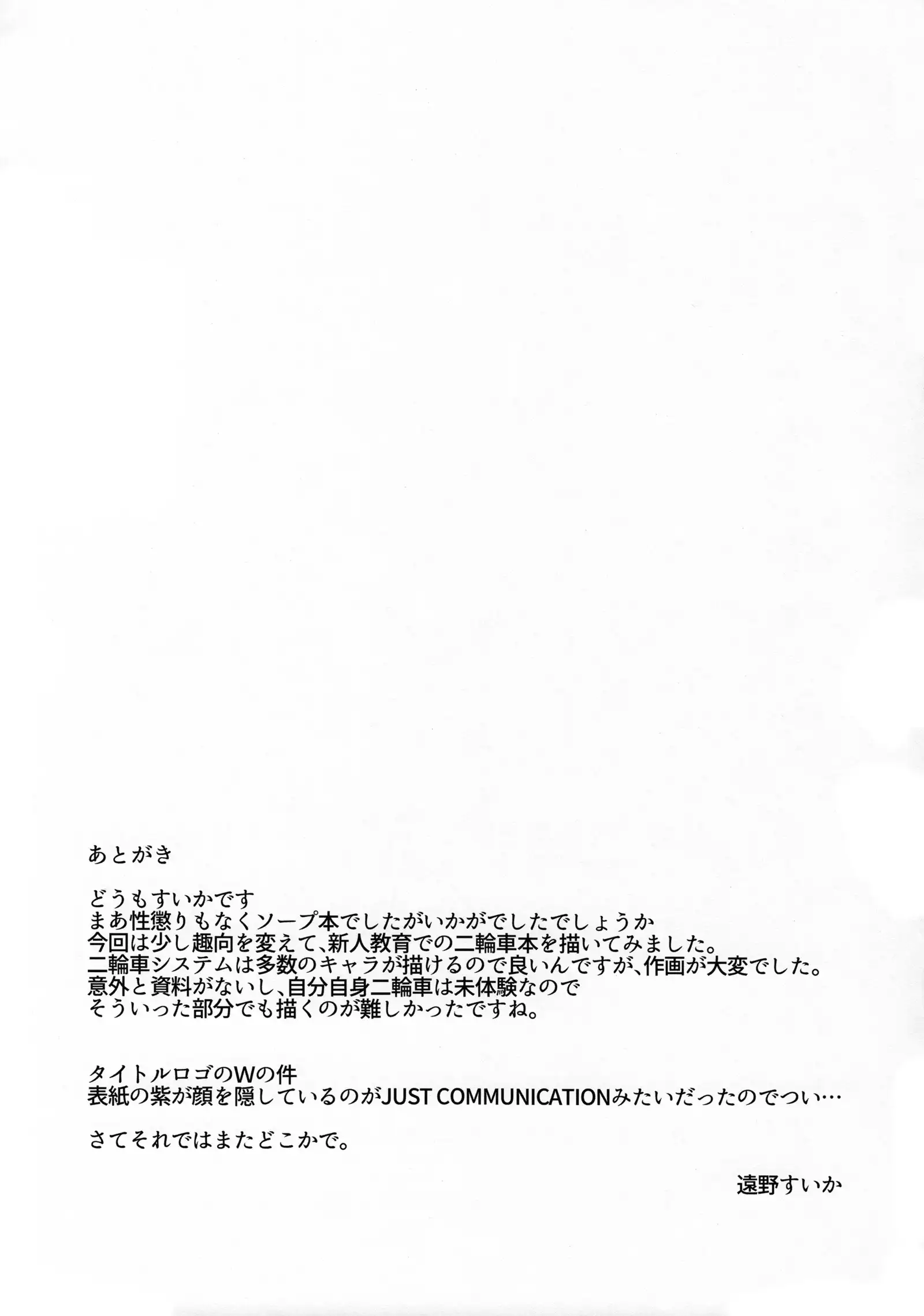 Yakumo Yukari to Fuuzoku de Shitai! W Shinjin Kyouiku Hakurei Reimu Hen