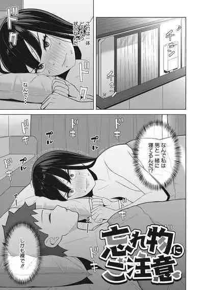 Hataraku Onna no Sei Jijou - Sexual Conditions for Working Women