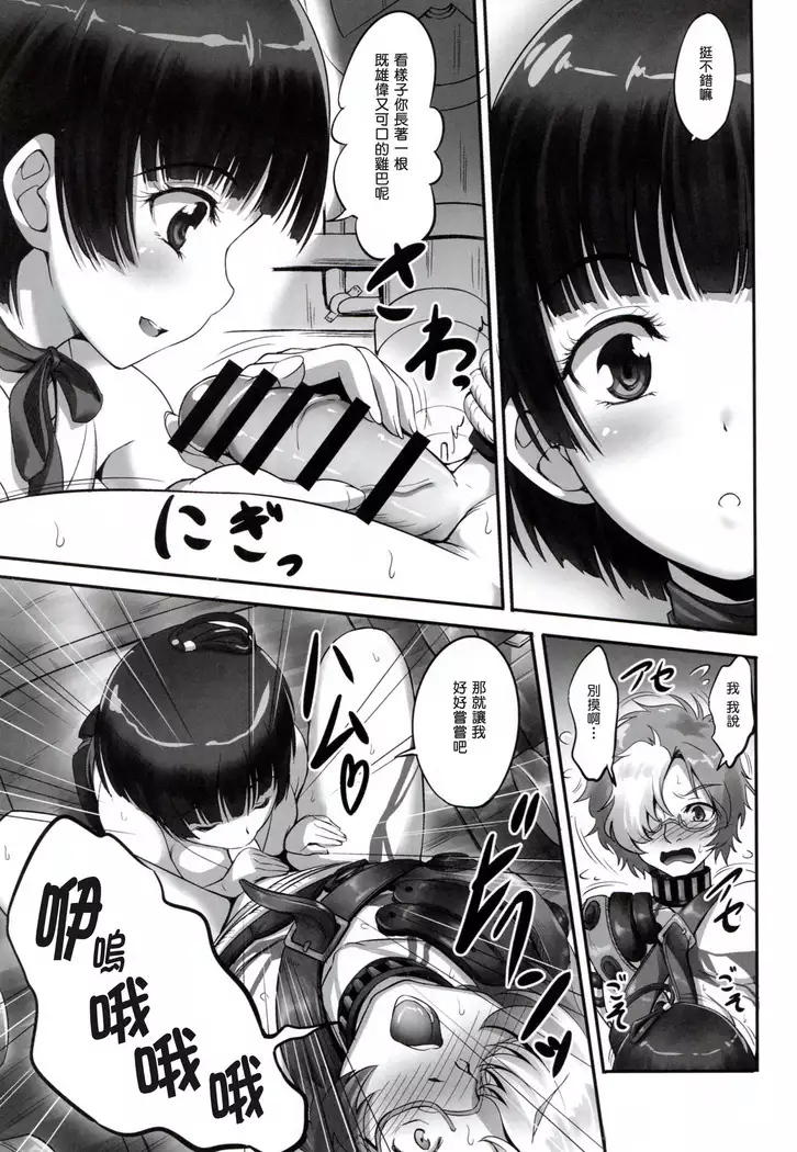Mumei chan no fude oroshi
