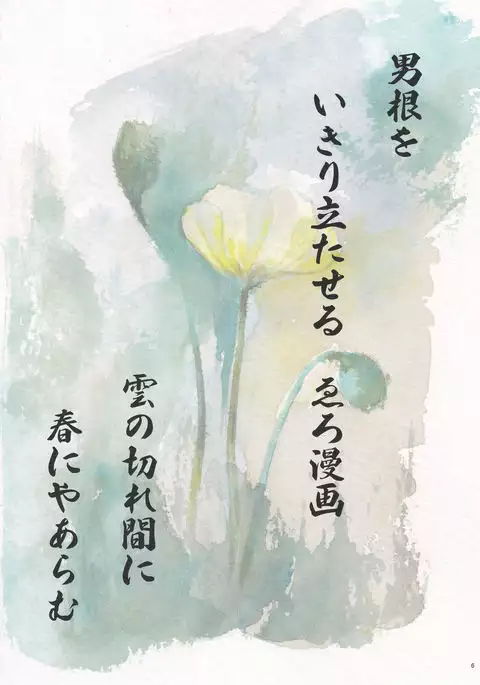 Sato Shin Ero Goudoushi Kokoro