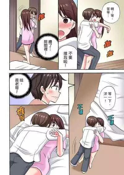 [Kotobuki Maimu] 「先っぽだけって言ったのに…」兄貴の彼女に頼み込んでゴム無しSEX！！ | 「明明說好只蹭蹭的…」苦苦懇求大哥的女友不戴套SEX!! [Chinese]