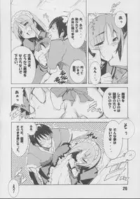 [Batterken] Hisui (Tsukihime)