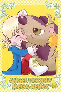 (Princess Festa 5) [Sadakichidou (Yamamoto Takeo)] Angel Doodle Mega-Remix (Fushigiboshi no Futagohime)