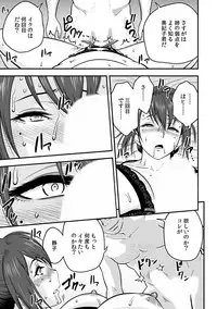 [Tatsunami Youtoku, kupa] Deisui Shita Hitozuma Kyoushi o Netori! ~Bijin Sanshimai o Kimo Oyaji ga...!~ Ch. 1-7 [Digital]