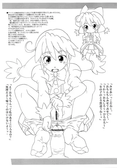 (SC29) [Shirando (Shiran Takashi)] Futahime (Fushigiboshi no Futago Hime)