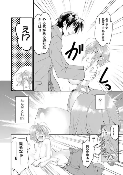 I can't stop being a feminized idol! Ch 1: An idol cums with a famous producer!