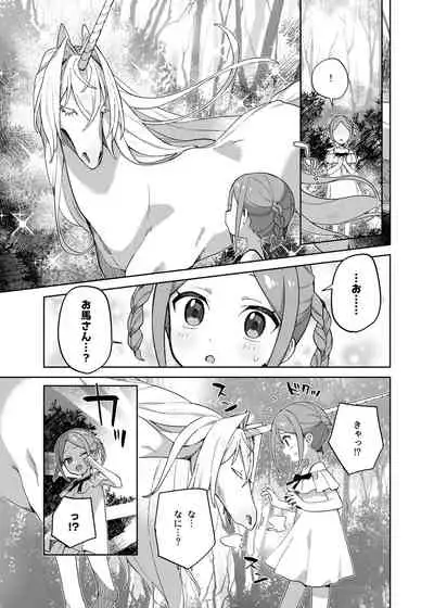 Sshojo Ha Yunikon no Tsuno Ga Hoshii