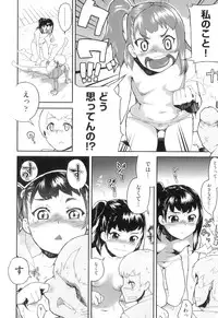 [Yamashita Kurowo] Katai Marshmallow