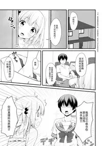 (C92) [Mono Letter (Karutamo)] Tissue-chan ni Sailor Fuku o Kisetai [Chinese] [绅士仓库汉化]
