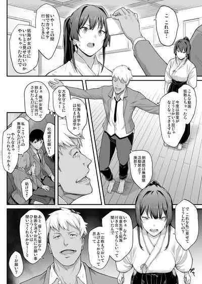 [Kaedeko、yozo] Kendoubu Shushou de Osananajimi no Bijin de Tsuyoi Boku no Kanojo ga, Charao ni Assari Otosareru Wake ga Nai [Ongoing]