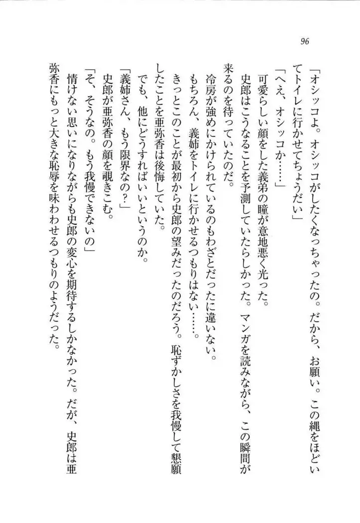 グラビアアイドル・亜弥香