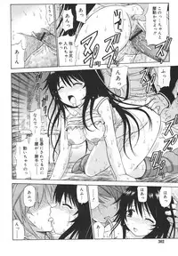 Comic Rin Vol. 13 [2006-01]