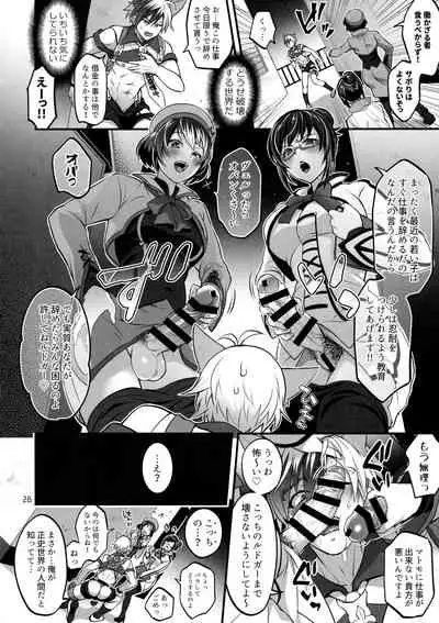Totsu Nyuu Futanari Darake no Bunshi Sekai
