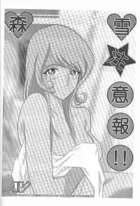 [TIM TIM MACHINE (Hanada Ranmaru, Kazuma G-Version)] TIMTIM MACHINE 9 Gou (Kanon)