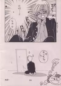 [TUTU] Uwasa no Himeko (Himechan No Ribbon)