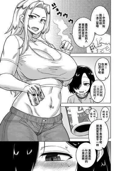 [Takatsu] Boku no Kaa-chan to Ore no Mama Ch. 1-3 [Chinese] [逃亡者×真不可视汉化组] [Digital]