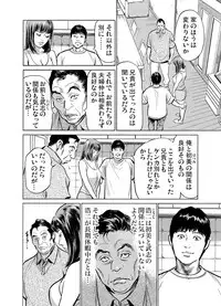 [Hazuki Kaoru] Gikei ni Yobai o Sareta Watashi wa Ikudotonaku Zecchou o Kurikaeshita 1-14