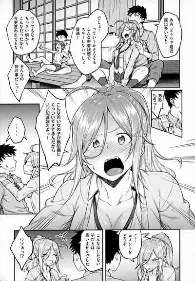 Haruiro Kanojo