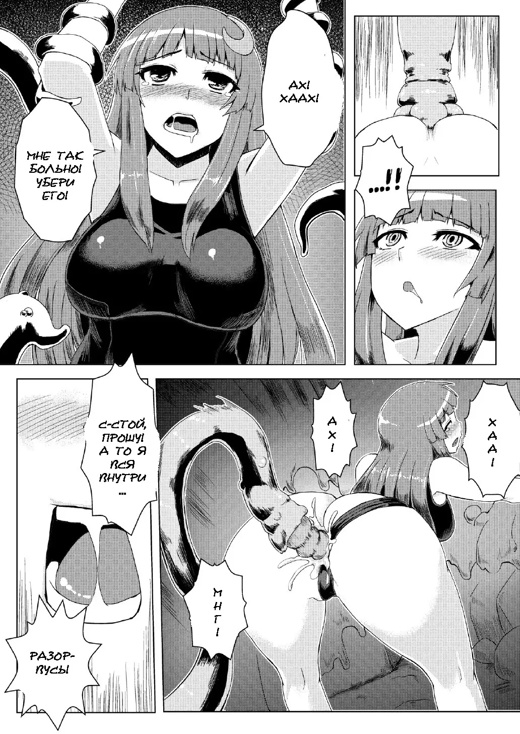 Sukumizu Patchouli Shokushu Jigoku