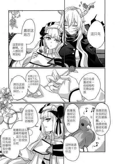 empty | 天赐吾爱·夜灵佳人