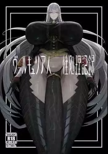 [Sol seeker (Aohonno)] Saigo no Kokuhaku | The Last Love Confession (Xenoblade Chronicles 3) [English] [Digital]