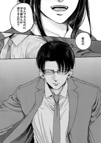 (Dai 21 Kai Hekigai Chousa Haku) [13 (Atai)] A (Shingeki no Kyojin)