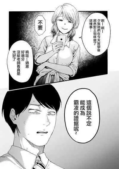 [Hasebe Souutsu] Yuri no En nimo Mushi wa iru VOL.1-2 | 百合花園也有蟲 第1-2卷 [Chinese] [沒有漢化]