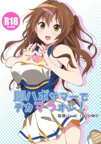 (COMITIA121) [U.M.E.Project (ukyo_rst)] Shitai Iki 01