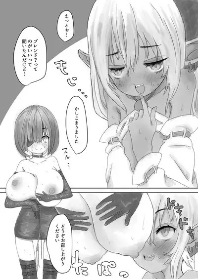 [Hitsuji no Me] Kati-chan Milk-ya-san e Iku