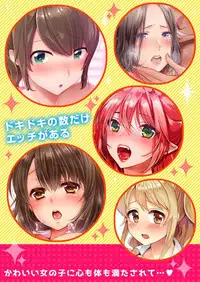 Ato 1mm de Haicchau ne? Zakone Shitetara Tonari no Joshi ni Ijirarete... 1-10