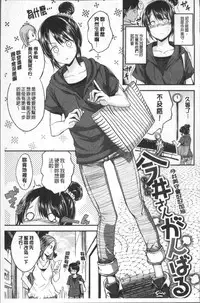 [Hirama Hirokazu] Kimi ni Dakaretai - Hold me tight, don't be shy. | 想要讓你抱緊緊 [Chinese]
