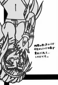 [Sankaku Apron (Sanbun Kyoden, Umu Rahi)] Yuumon no Hate Shi | The End of All Worries IV [English] [Kusanyagi] [2000-02-30]
