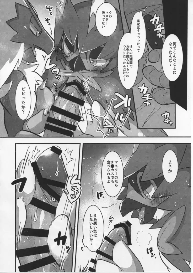 Tori wa itsu habataku ka!?