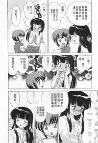 [Kotono Wakako] Okusama DE Naito 1 | 夜妻 1 [Chinese]
