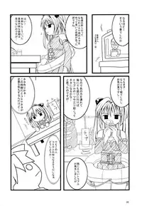 (C74) [AKKAN-Bi PROJECT (Yanagi Hirohiko)] Ero ii wa Seigi (To LOVE-Ru) [English] [CGrascal]