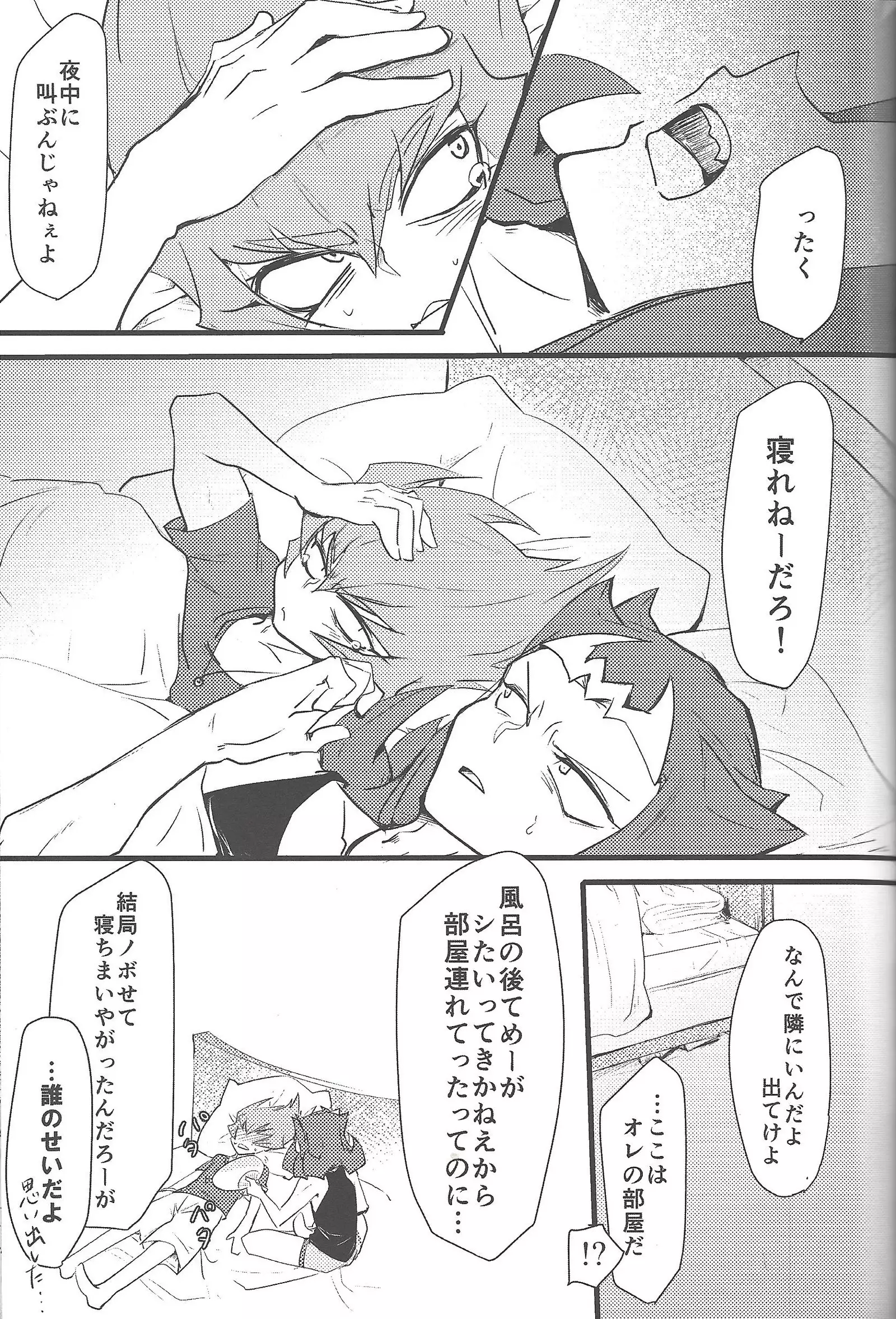 Eigō kaiki no numa soko