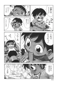 [Karma Tatsurou] Sensei to Boku